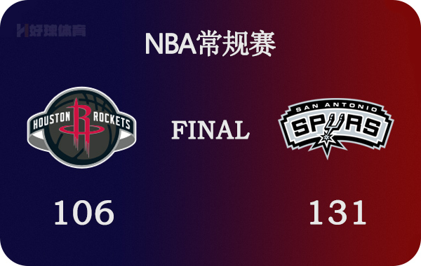 火箭马刺全场回放(02月05日 NBA常规赛 火箭vs马刺 全场录像)