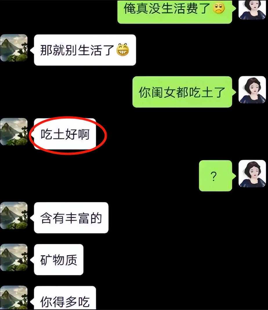 大学生和家长的聊天记录走红，刻在DNA里的“嫌弃”引发网友共鸣