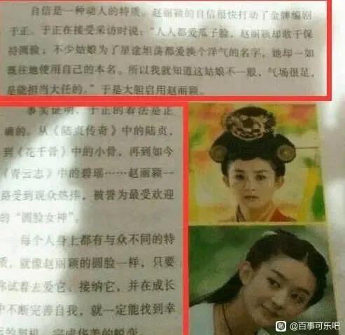 上过考卷的明星