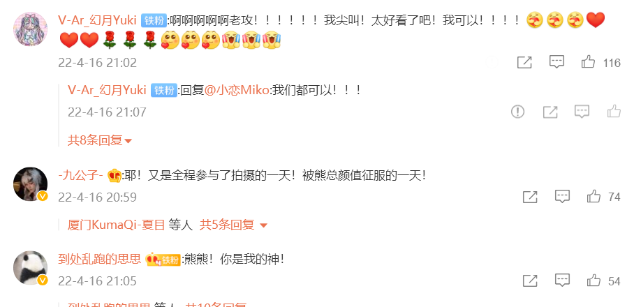 Coser最帅“男装大佬”是谁？熊祁神里绫人无一差评-哪边嗨