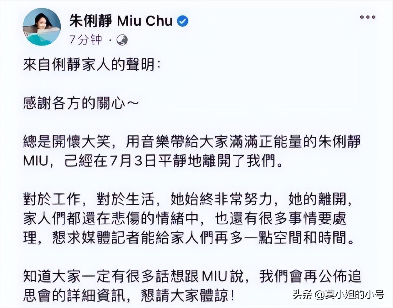 7月刚开始7天，就有12位名人离世，有人95岁中暑暴毙，最小才40岁