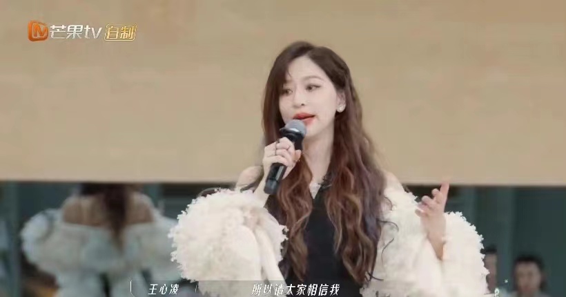 《乘风破浪》三公王心凌担任队长