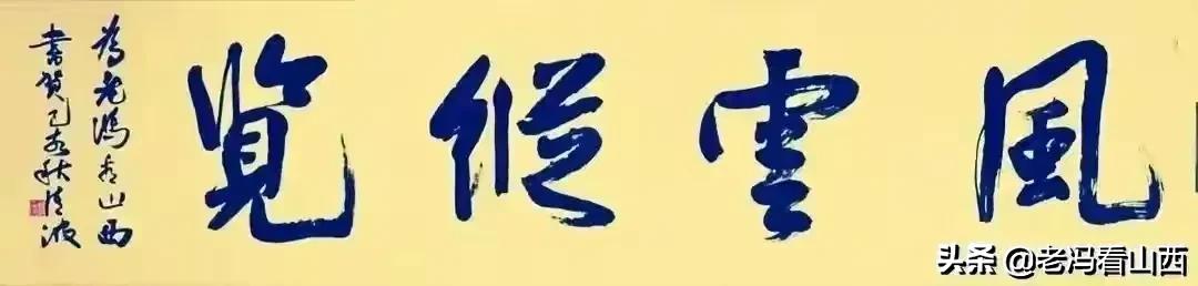曹明生：诗情墨韵写人生——论杨俊明先生诗书兼谈书法的技与道