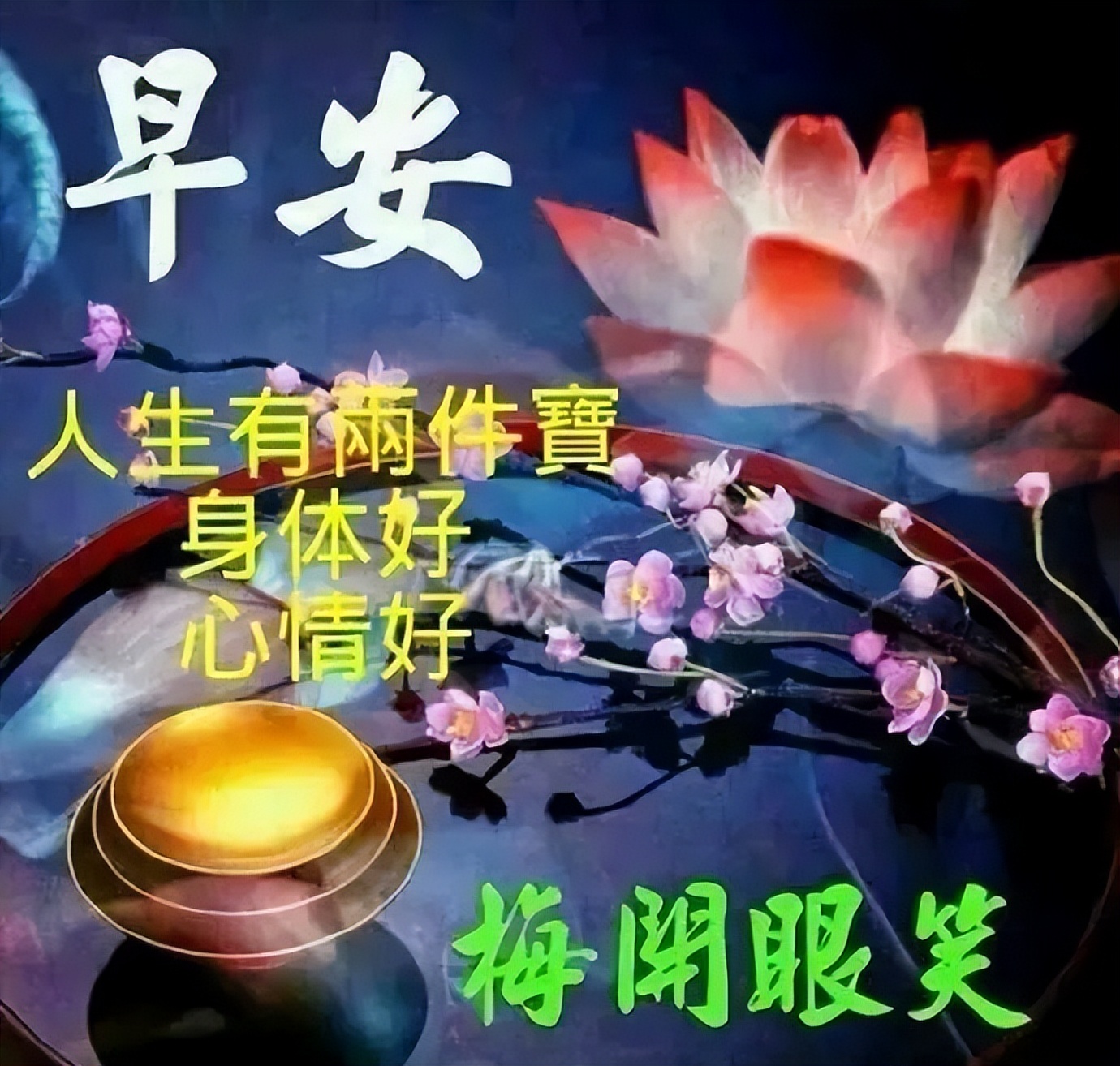 早上好问候语表情包，秋日渐凉，注意保暖，美丽开心，健康快乐图片