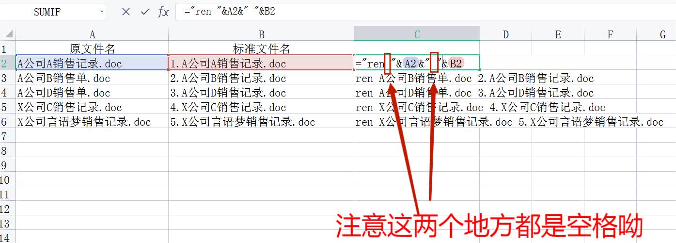 利用excel批量更改文件名称