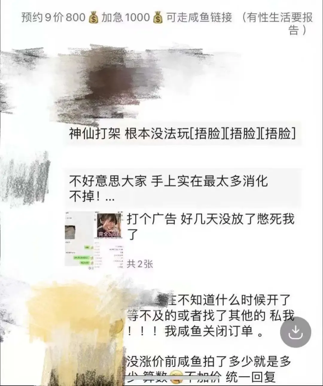 研究生编代码抢HPV九价疫苗,已犯法!