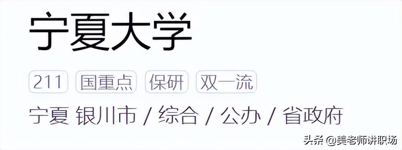 万字点评：全国31省市各排名前五共155所高校