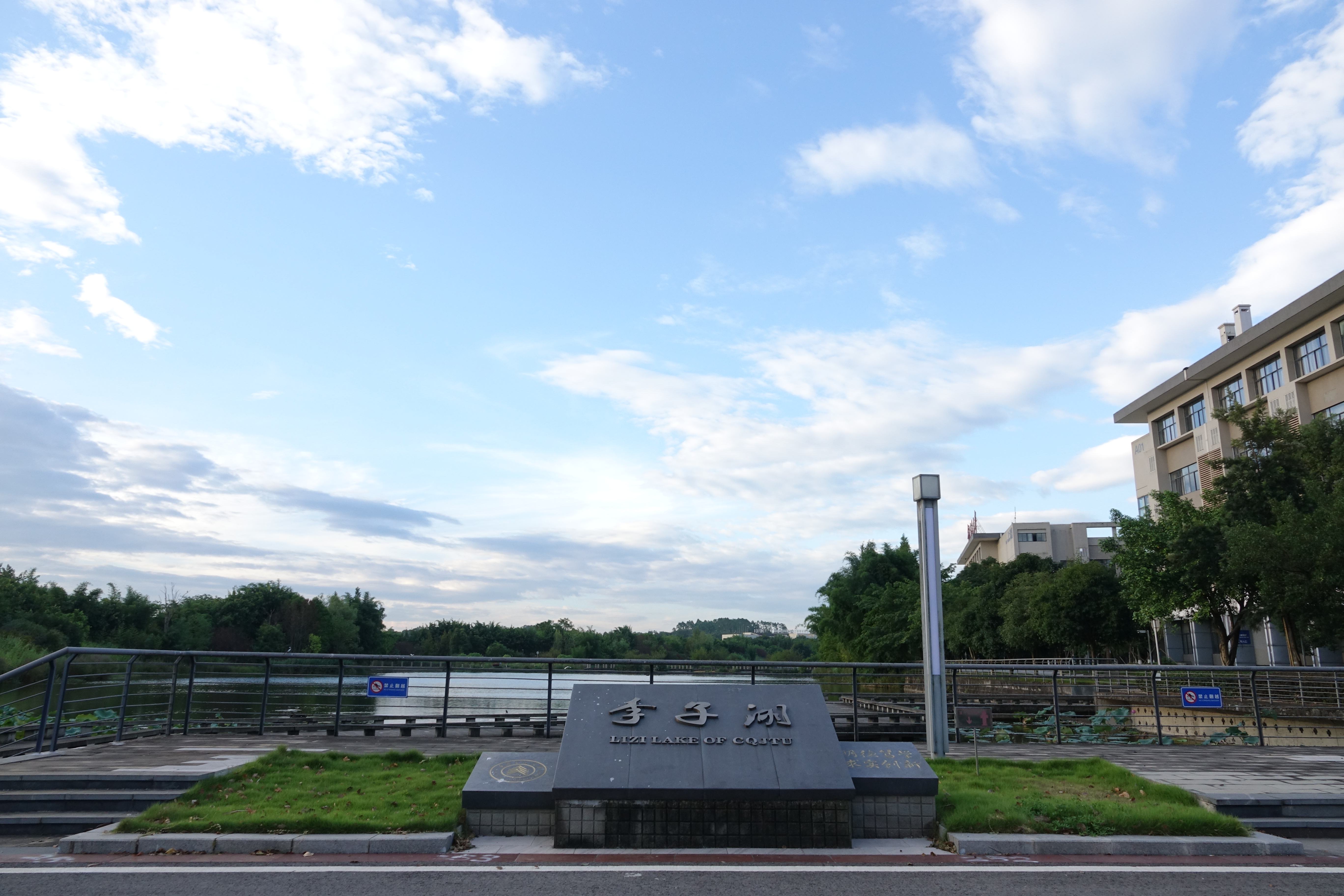 重庆交通大学怎么样重庆交通大学是名校吗