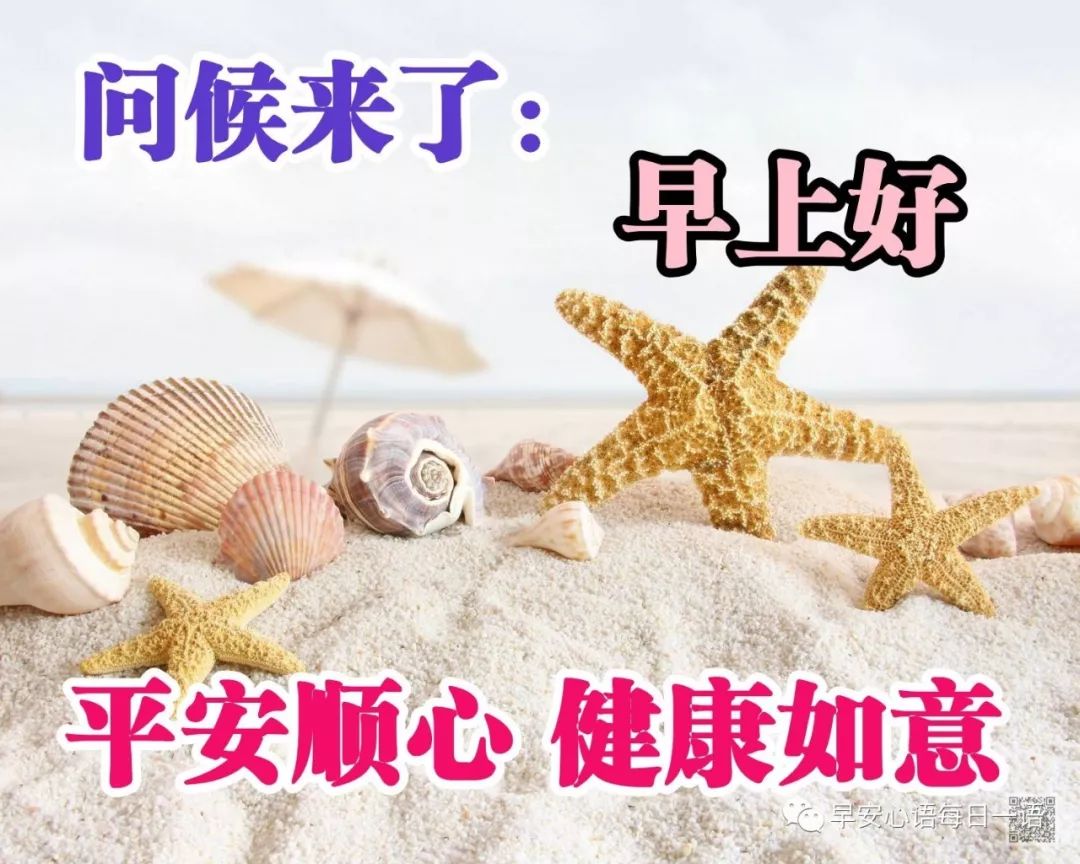 早晨好深深祝福，昨天挺好、今天很好、 明天会更美好，未来可期图片
