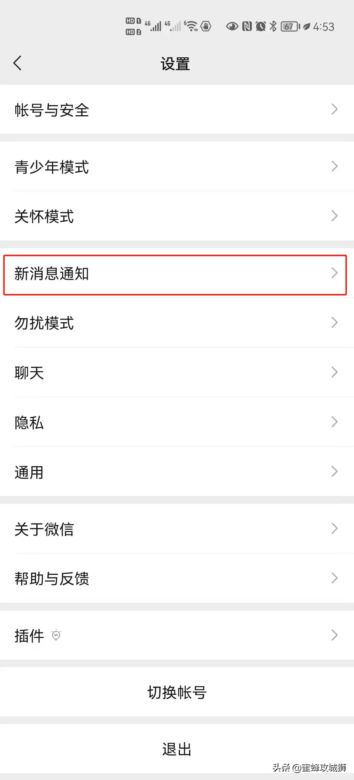 语音铃声怎么设置