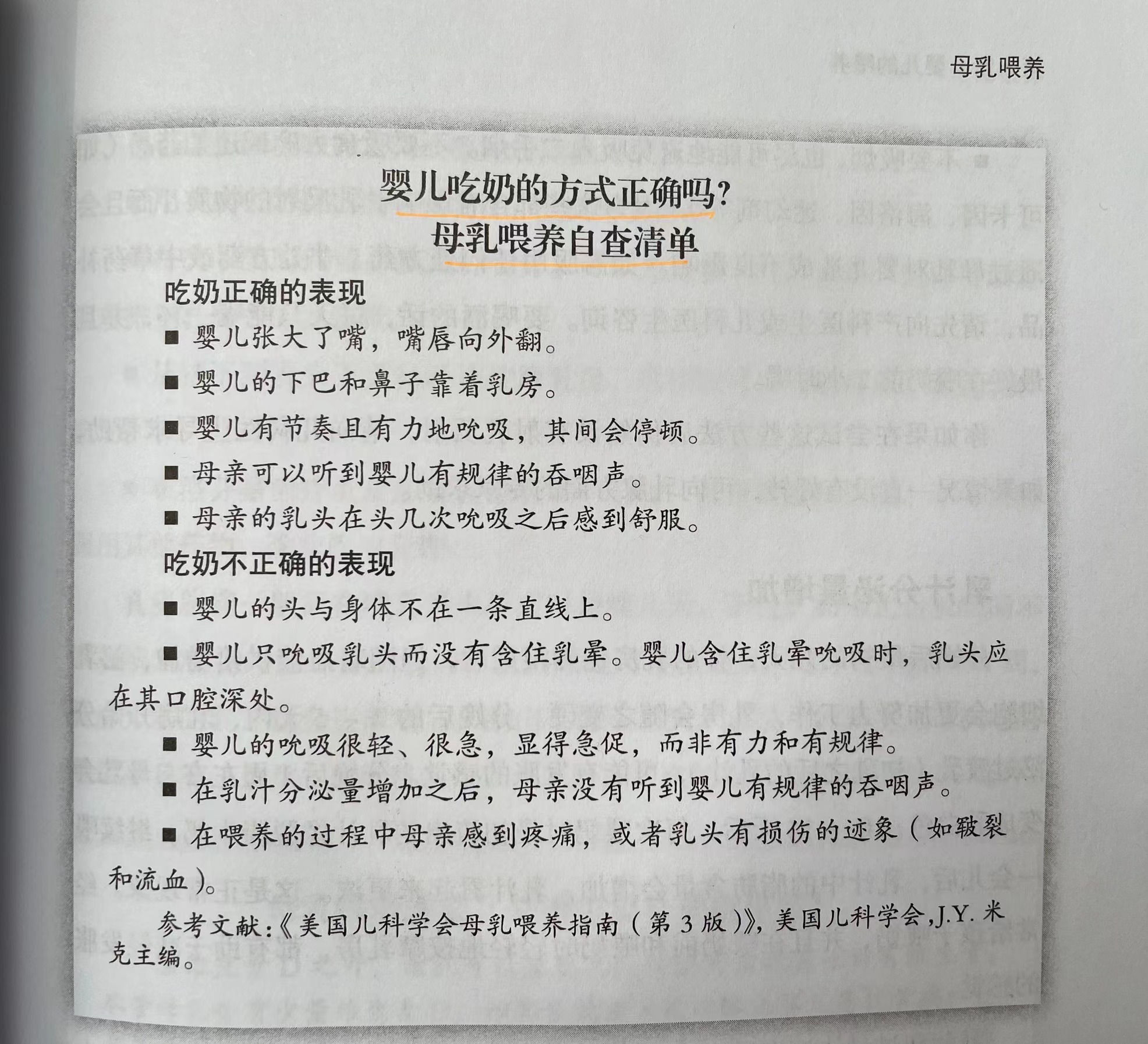 没有谁天生母乳就多，奶水不够孩子吃，可能是这5方面做错了