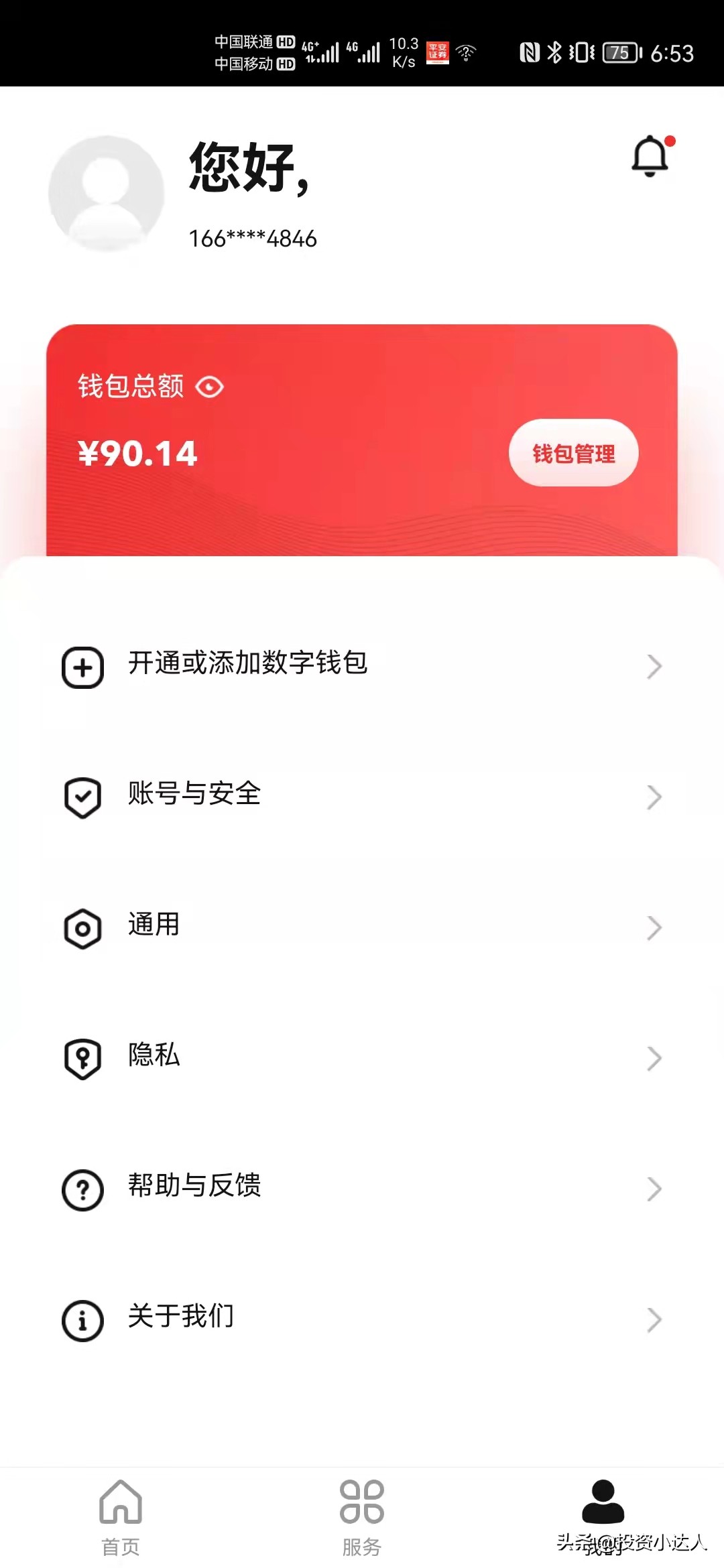 數字人民幣來了，和微信、支付寶有什么區別？