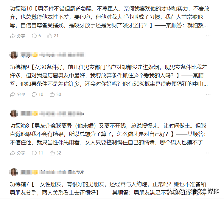 11万自媒体图文如何获得18万粉丝？每天10篇收益多少钱？