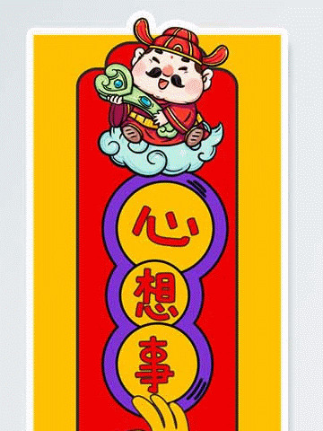 2022年，121，今日虎虎生威，表情包效果图集