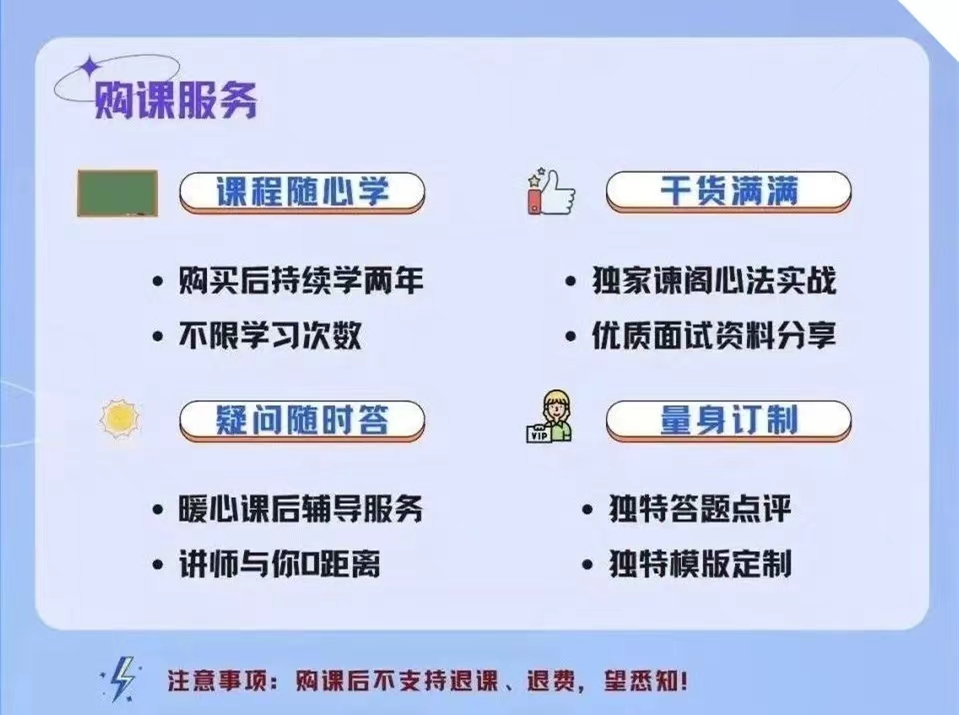 速看！公务员选调•遴选•国考•省考•事业单位面试高分秘诀