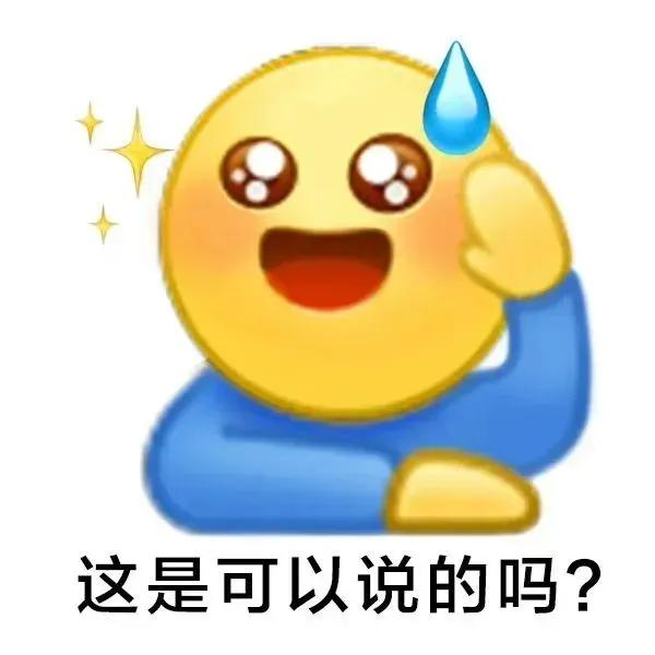 可爱表情包  你是我的神