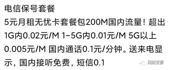 手机号长时间不使用如何不被注销?移动,联通和电信停机保号攻略