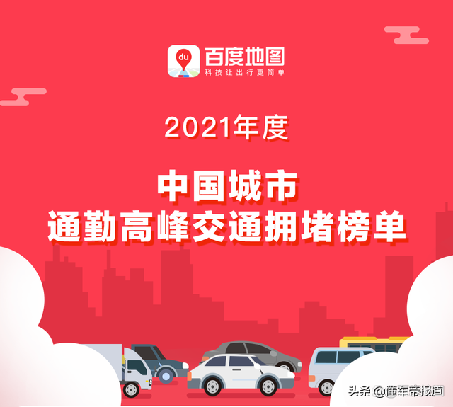 北京至重庆汽车票价查询（实时关注）