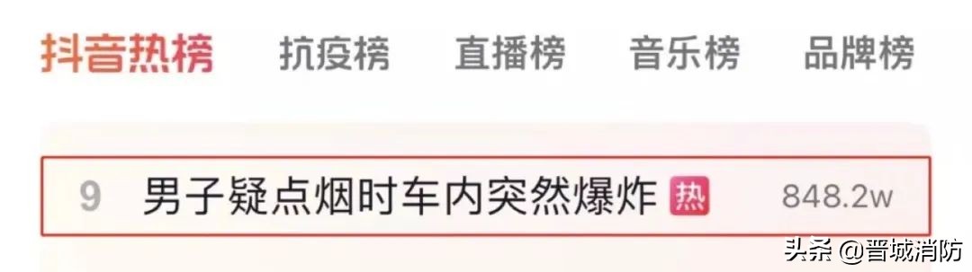 男子點煙瞬間車內突然爆炸，只因放了這些小物品
