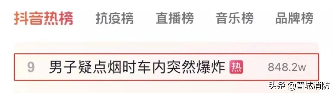 男子点烟瞬间车内突然爆炸，只因放了这些小物品