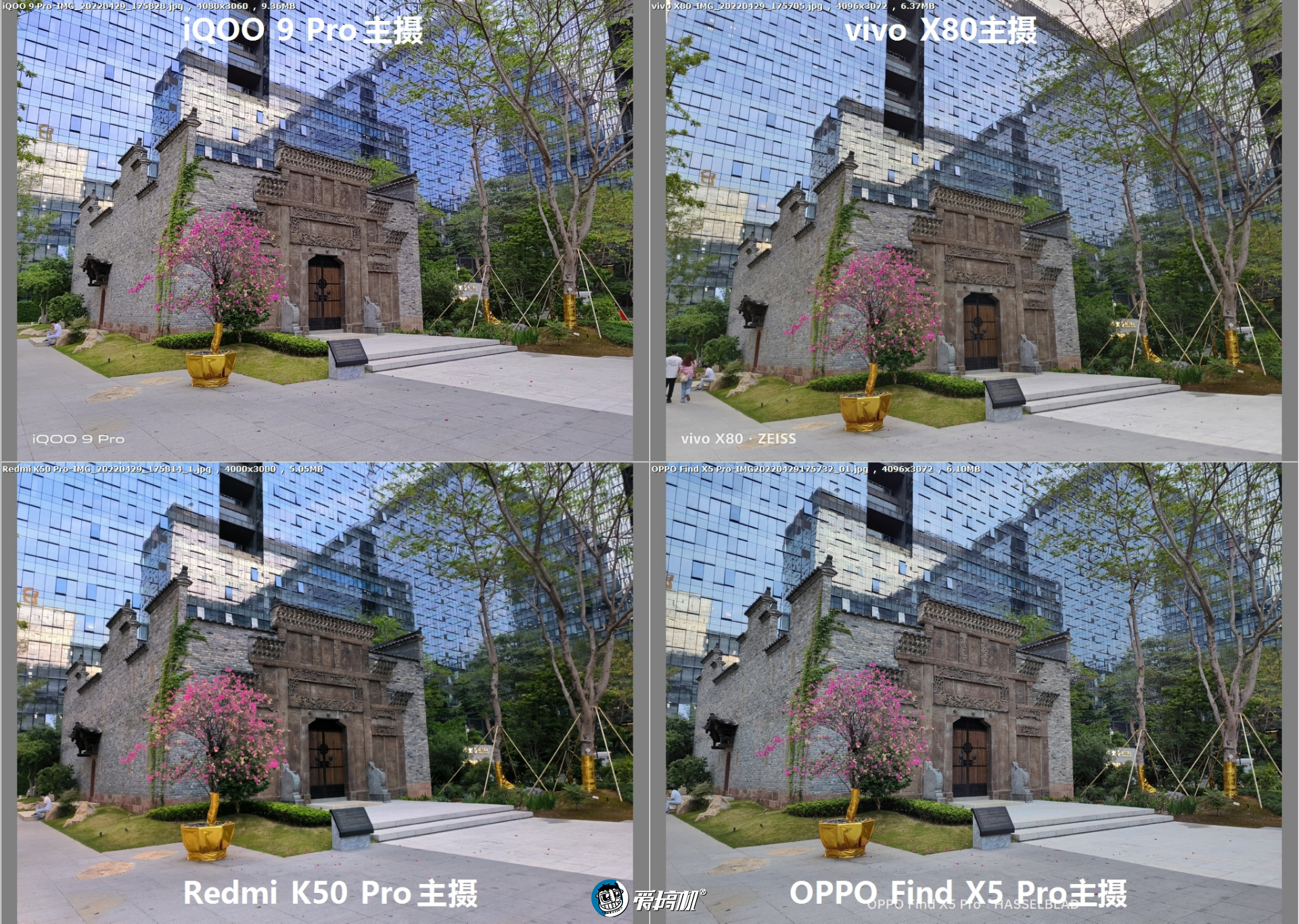 发哥翻身，vivo X80、K50 Pro、Find X5 Pro、iQOO 9 Pro拍照对比