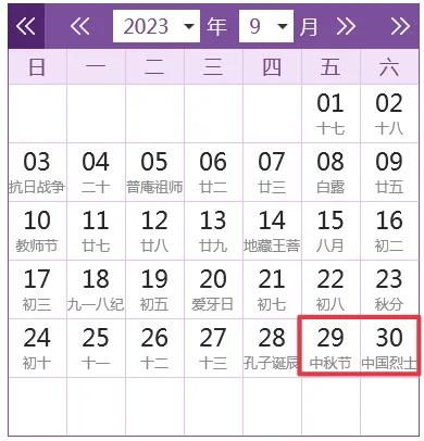 国家法定假日,国家法定假日2022年有几天
