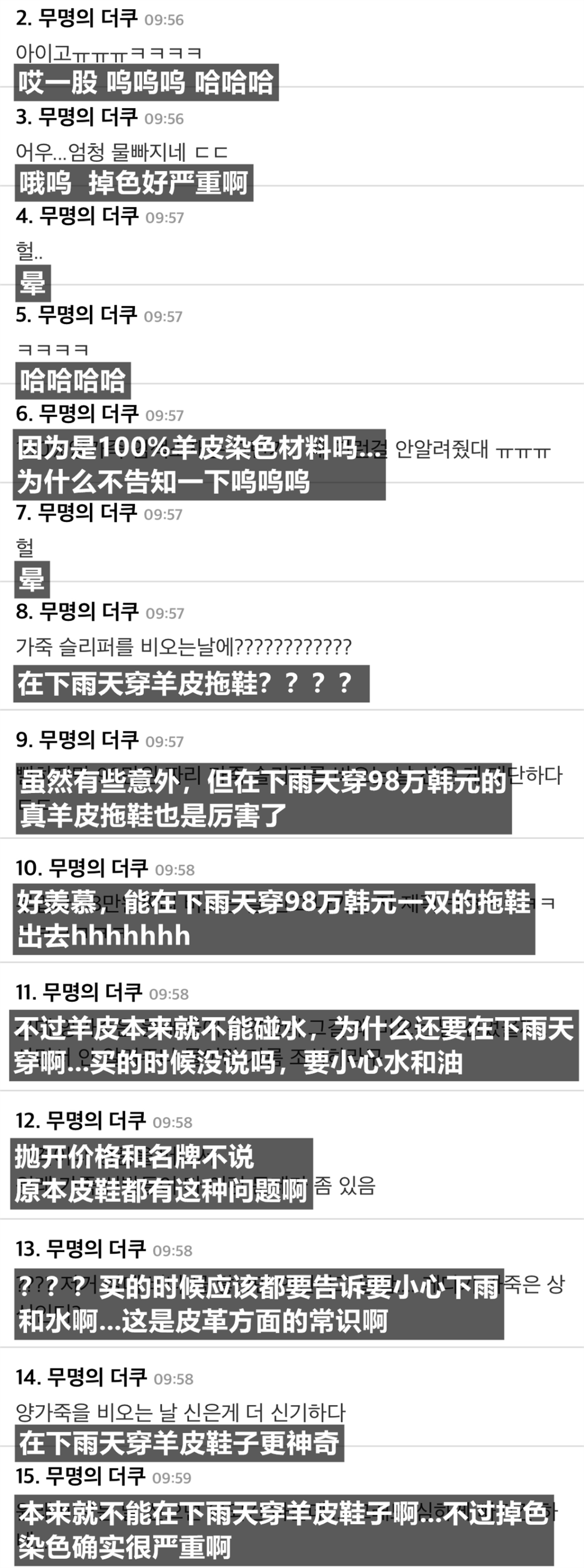 哭笑不得？韩网综女网红在下雨天穿名牌鞋发生了这样的事