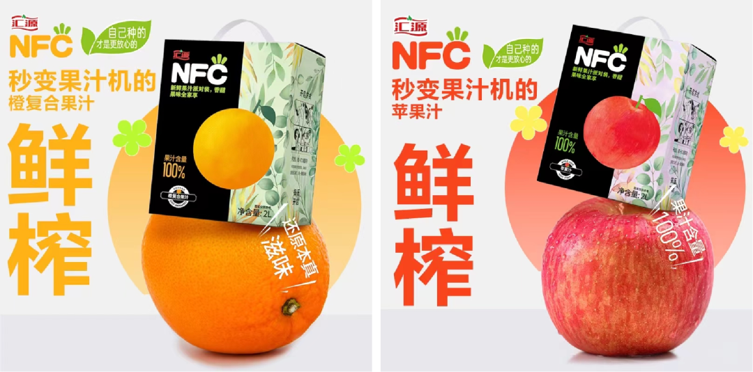 汇源NFC果汁推2L装新品 聚焦户外野餐等饮用场景