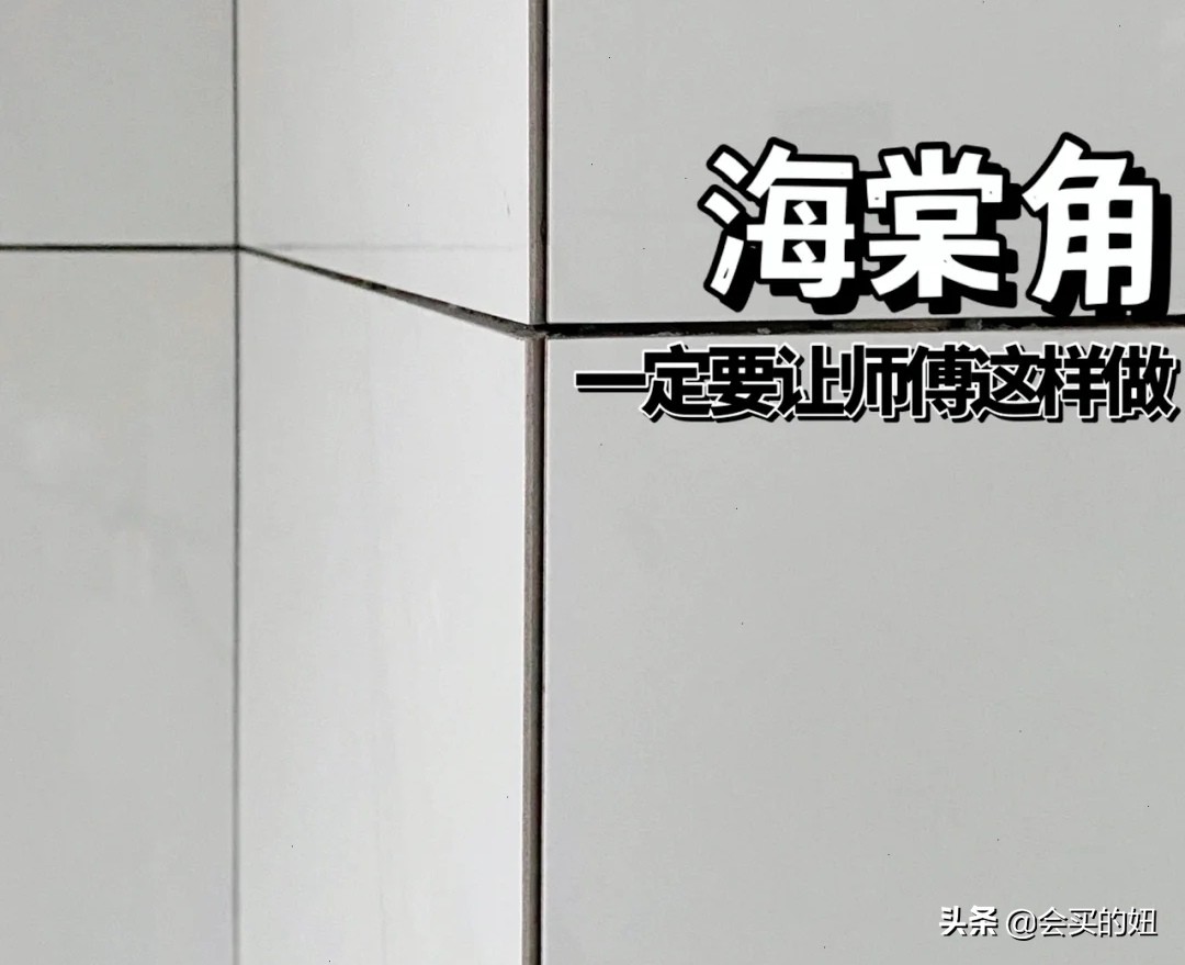 瓷砖铺贴避免“翻车”的10大关键点：一定要和瓦工师傅沟通好