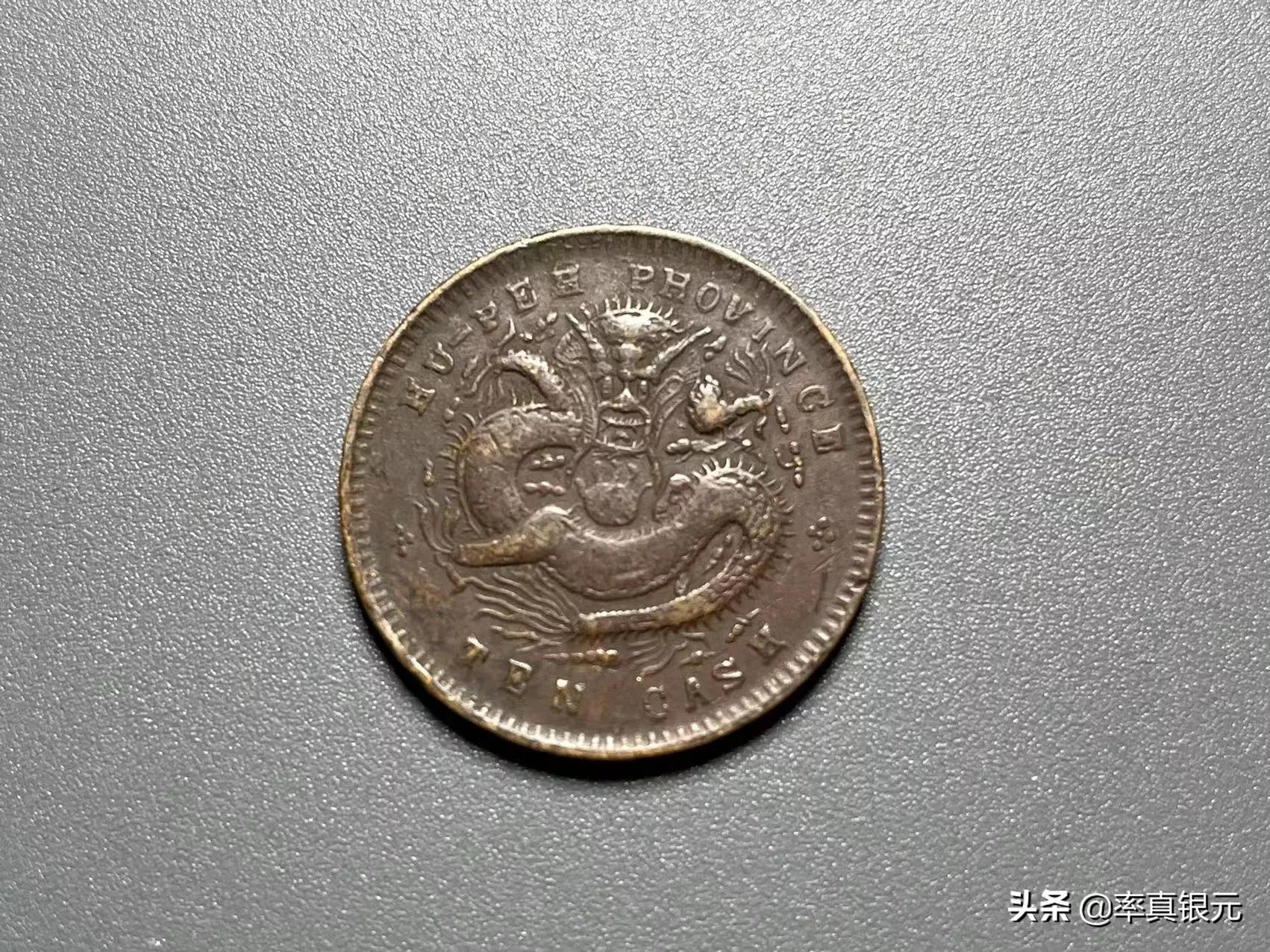 铜元光绪元宝大清铜币最新成交价格