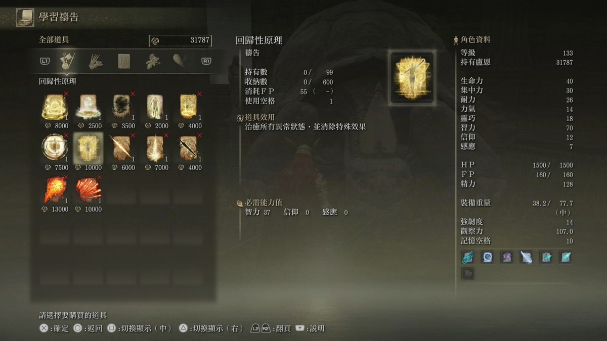 艾尔登法环柯林金面具支线任务全流程-带你解锁完美律法结局