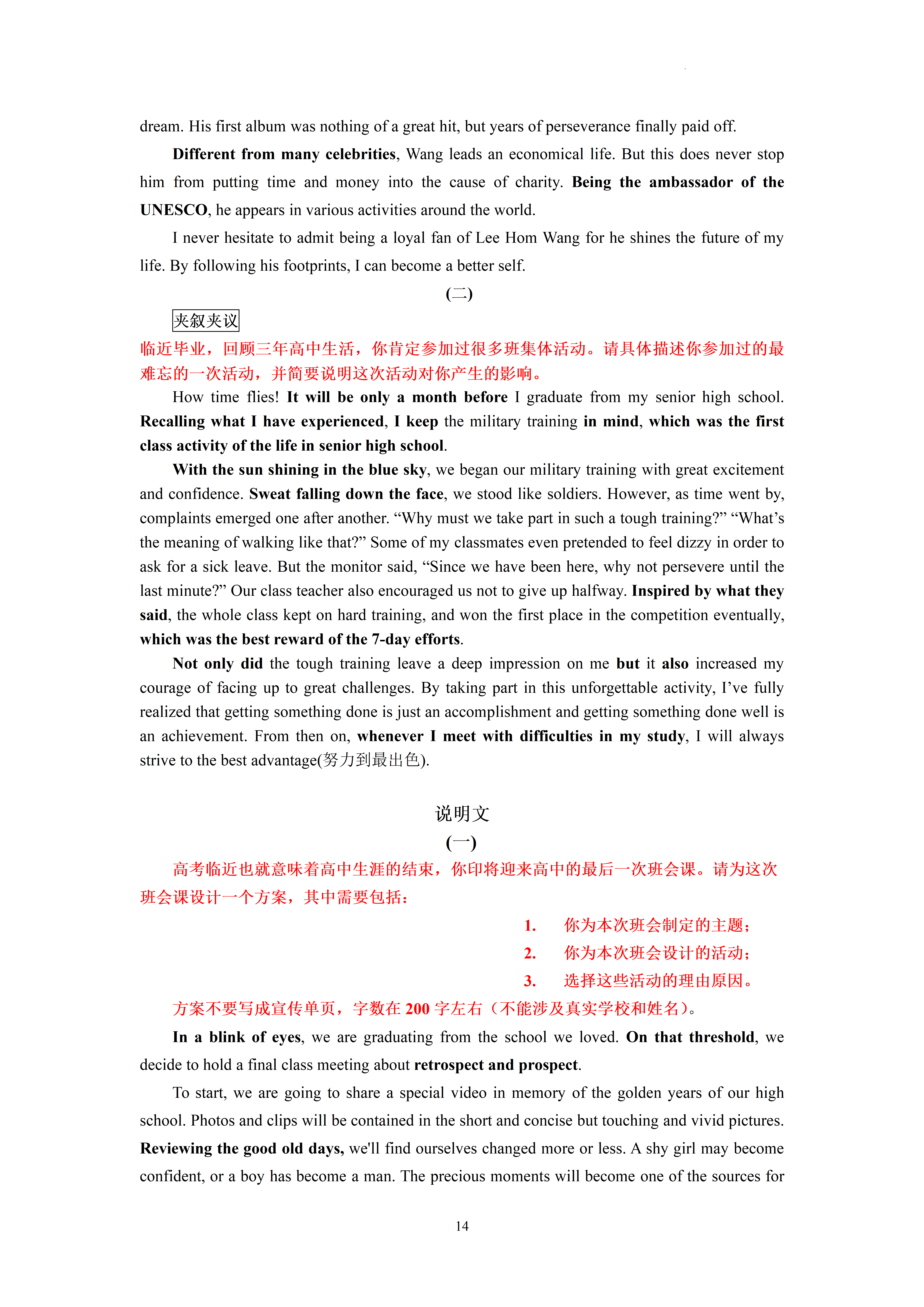 2022高考英语满分、高分优秀典型作文