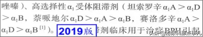 得了前列腺增生就只能手术吗？除了手术，这些药物也可治疗前列腺增生