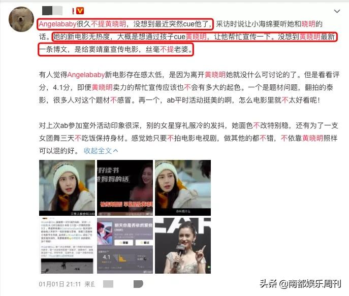 年前最后一个大瓜!他们终于官宣离婚了