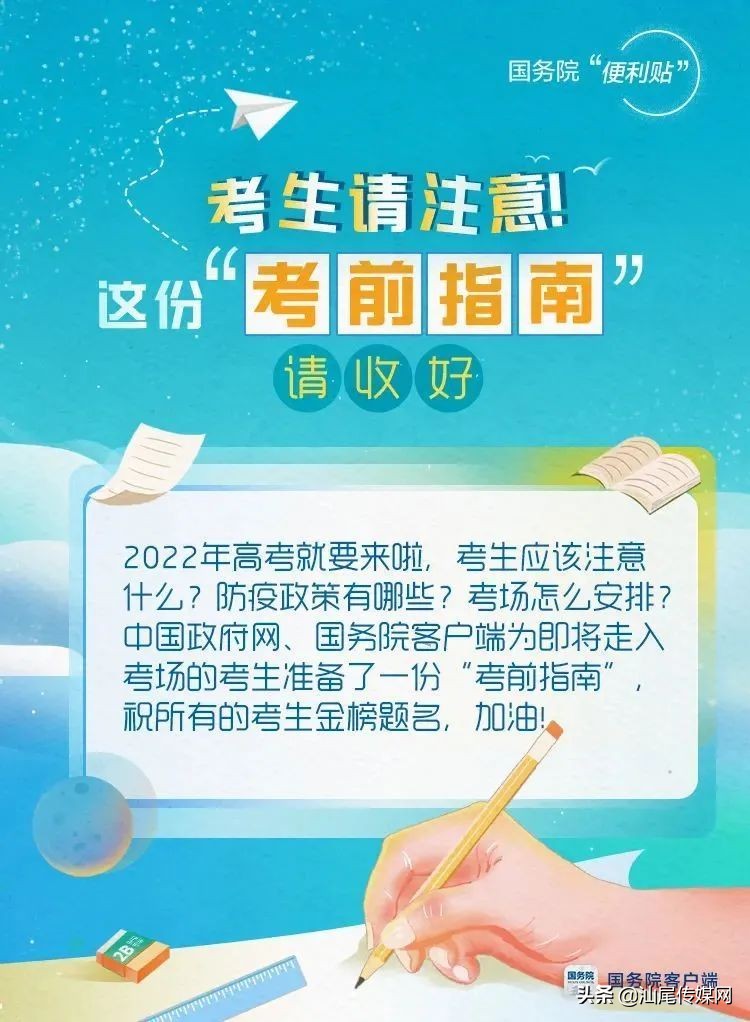 汕尾考生注意，我市已启动防汛Ⅳ级应急响应，高考出行请注意安全