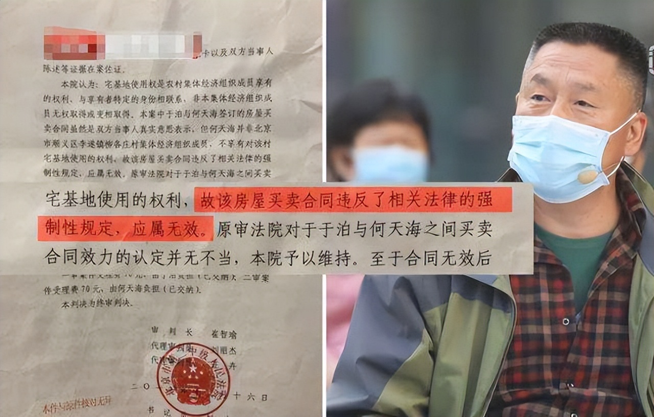 2001年北京男子3万卖房，17年后房子升值到1135万，竟反悔想收回