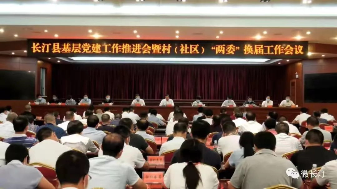 长汀县:圆满完成村(社区)“两委”换届选举工作