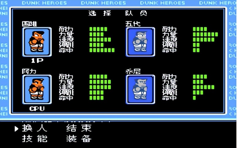 《热血篮球》攻略