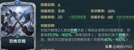 «文明与征服»嬴政技能怎么选择