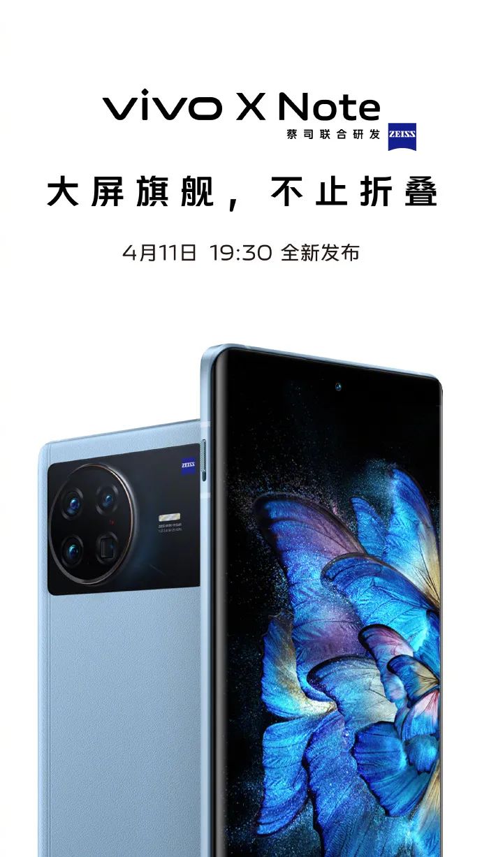 曝华为Mate X3回归外折设计；vivo X Note大屏手机正式官宣