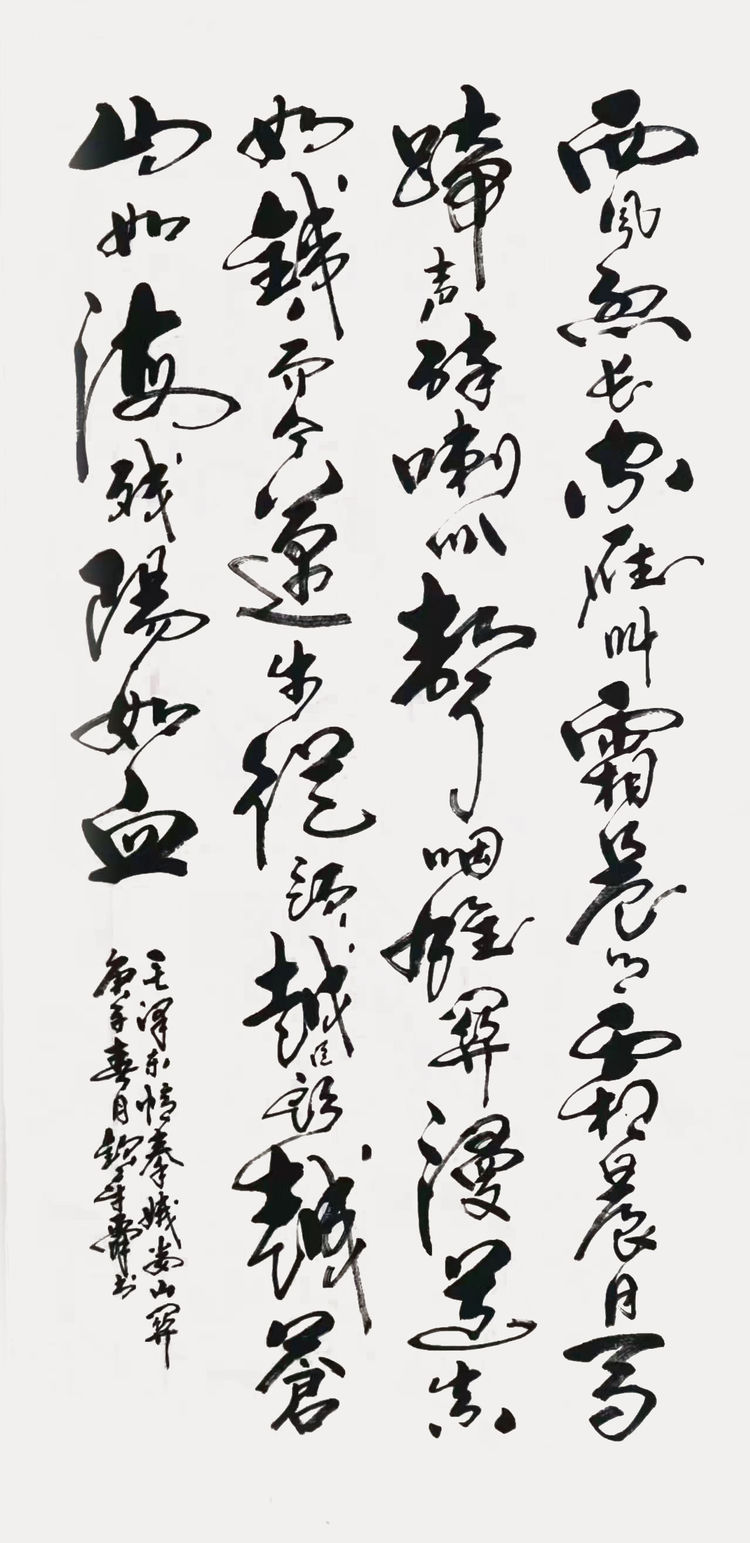 情系冬奧當代藝術名家作品展——著名書法家欽章舜作品展