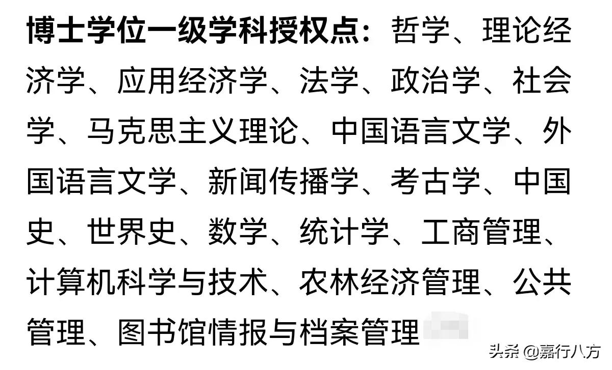 浙江大学与中国人民大学谁更强？怎样选择？