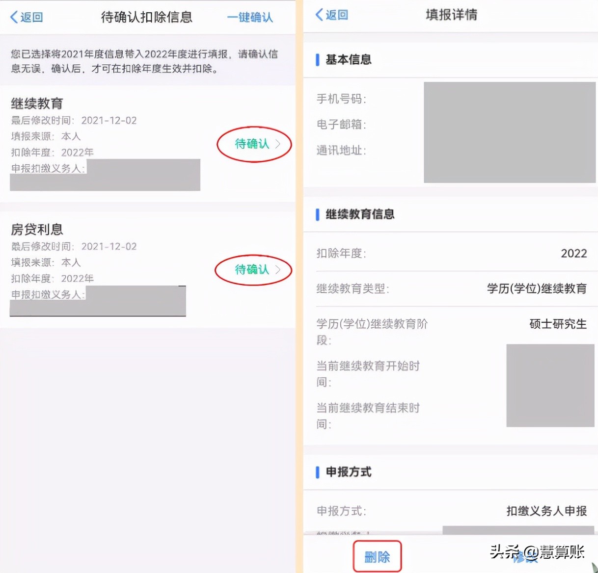 专项附加扣除什么意思,