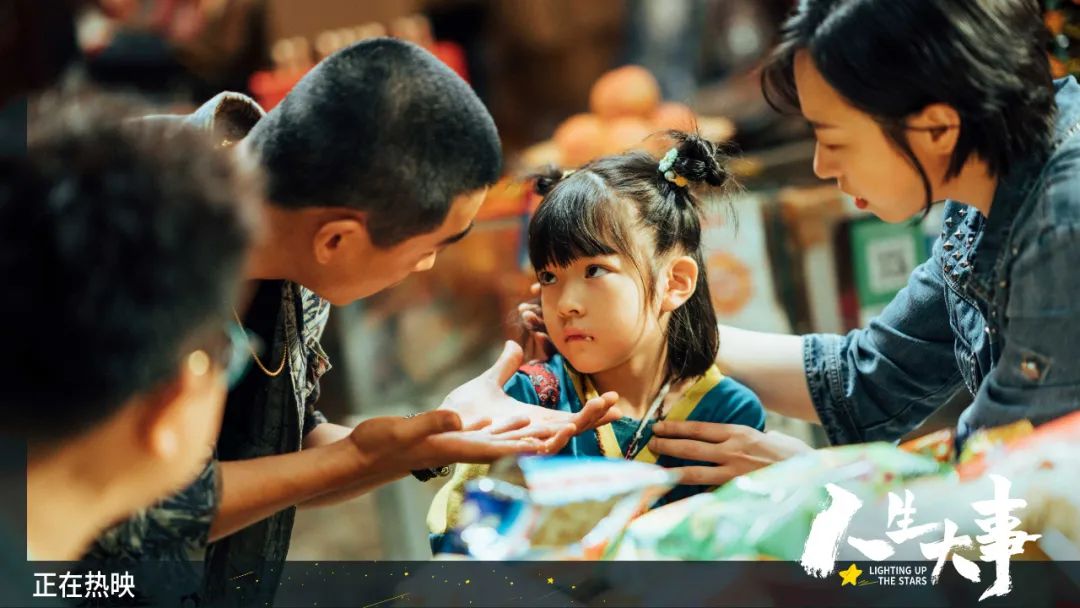 为什么《人生大事》能破票房纪录？