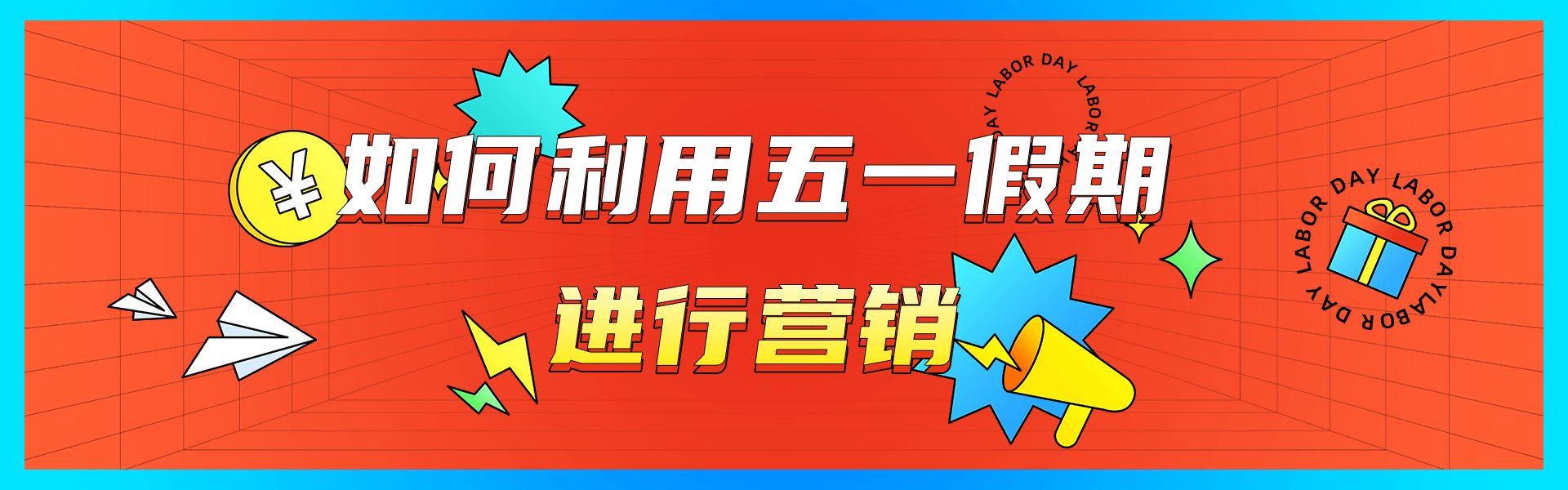 营销活动有哪些，营销活动有哪些应该怎么玩？