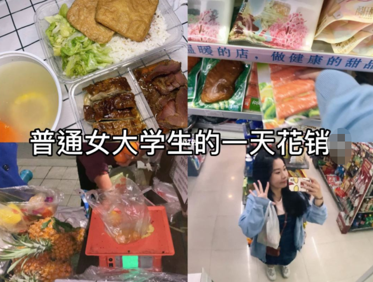 大学生每月多少生活费合适？40万份调查结果，让无数家长感觉被坑