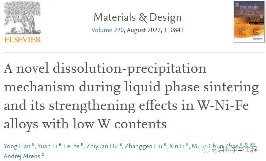 中南《Mater Des》：钨合金液相烧结的溶解-析出新机制及强化效果