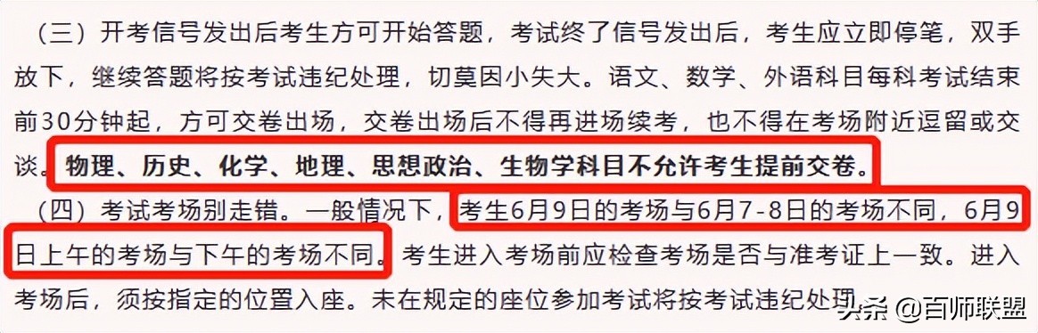 突发！2022高考提前60分钟进考场，不允许提前交卷，换两次考场