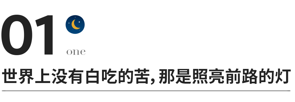 走着走着，就明白了生活，看透了人性