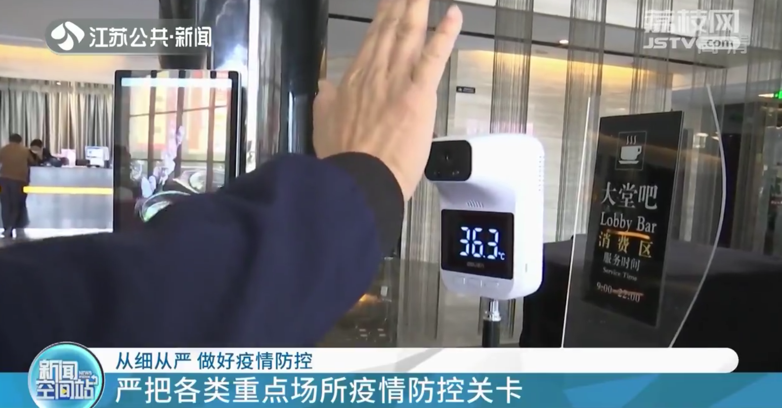 “静下来”“慢下来”“紧起来”江苏各地从细从严做好疫情防控